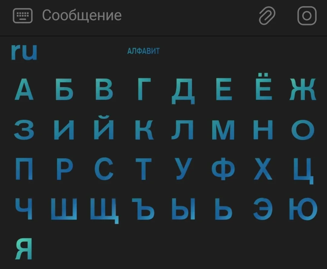 Анимированные буквы для Telegram стикеров