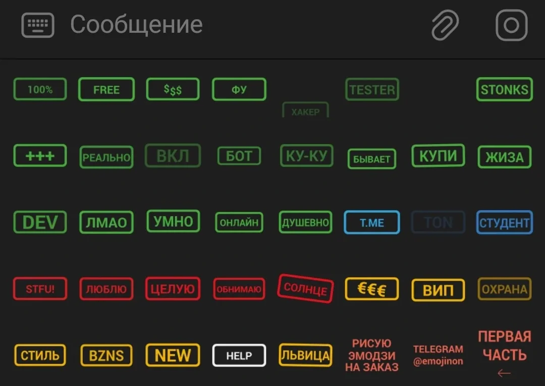 Анимированные таблички для Telegram каналов