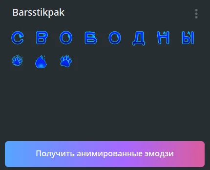 Анимированные буквы 2 - создание стикеров на заказ